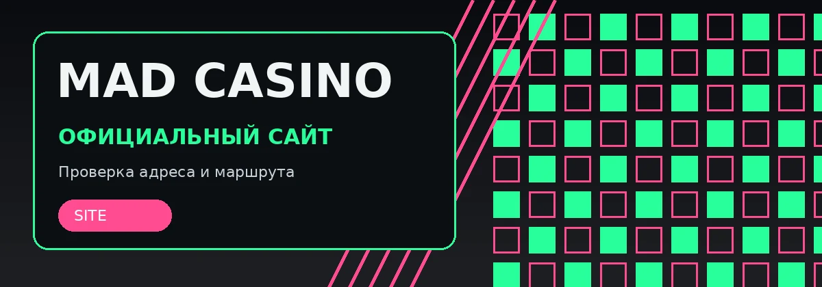 Mad Casino официальный сайт