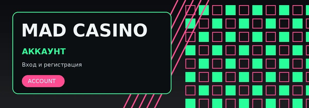 Mad Casino вход